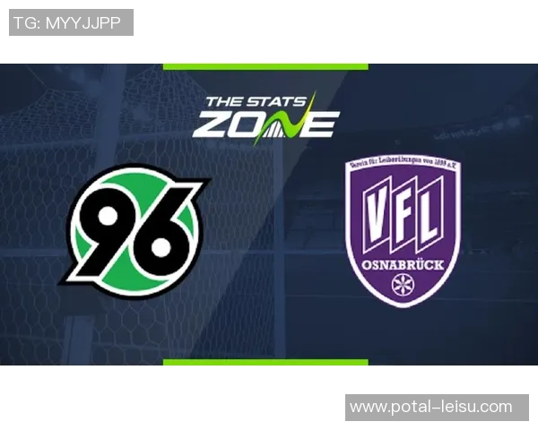 基尔与汉诺威最新对战数据分析及球队状态评估